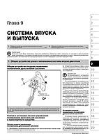 Книга Nissan Murano з 2008 року (Нісан Мурано) Підручник з ремонту Моноліт, фото 8