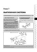 Книжка Nissan Tiida / Nissan Tiida Latio (Ніссан Тііда / Тііда Латіо) Підручник з ремонту, Моноліт, фото 7