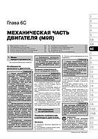 Книжка Nissan X~Trail (T31) / Nissan Rogue з 2007 року (Нісан Х-Трейл / Рог) Підручник з ремонту,, фото 7