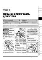 Книжка Renault Master і Nissan Interstar і Opel Movano з 1998 року (Рено Майстер / Ніссан Інтерстар / Опель, фото 4