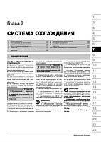 Книжка Renault Master і Nissan Interstar і Opel Movano з 1998 року (Рено Майстер / Ніссан Інтерстар / Опель, фото 5