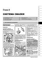 Книжка Renault Master і Nissan Interstar і Opel Movano з 1998 року (Рено Майстер / Ніссан Інтерстар / Опель, фото 6
