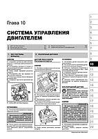 Книжка Renault Master і Nissan Interstar і Opel Movano з 1998 року (Рено Майстер / Ніссан Інтерстар / Опель, фото 8