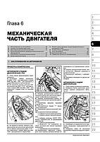 Книжка Renault Trafic і Nissan Primastar і Opel Vivaro з 2001 року (Рене Трафік / Ніссан Примастар / Опель, фото 5