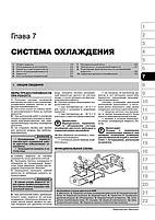 Книжка Renault Trafic і Nissan Primastar і Opel Vivaro з 2001 року (Рене Трафік / Ніссан Примастар / Опель, фото 6