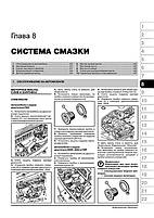 Книжка Renault Trafic і Nissan Primastar і Opel Vivaro з 2001 року (Рене Трафік / Ніссан Примастар / Опель, фото 7