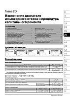 Книжка на Opel Astra H / Vauxhall Astra H з 2003 року (Опель Астра) Підручник з ремонту Моноліт, фото 6