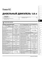 Книжка на Opel Meriva B з 2011 (+рестайлінг 2013) (Опель Мерива), фото 7