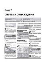 Книжка на Peugeot 208 з 2012 року (Піж 208) Підручник з ремонту, Моноліт, фото 7