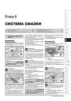 Книжка на Peugeot 208 з 2012 року (Піж 208) Підручник з ремонту, Моноліт, фото 8