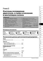 Книжка на Peugeot 307 / 307 SW / 307 Sedan з 2001 року (Піжо 307) Підручник з ремонту Моноліт, фото 7