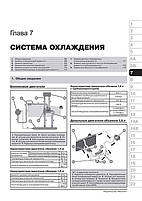 Книжка на Peugeot 308 / 308 SW / 308 CC з 2008 року (Піжо 308) Підручник з ремонту Моноліт, фото 7