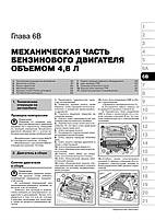 Книжка на Porsche Cayenne (957) / Cayenne S / Turbo S / Cayenne GTS / Cayenne S Transsyberia (Порш Кайєн), фото 6
