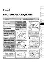 Книжка на Porsche Cayenne (957) / Cayenne S / Turbo S / Cayenne GTS / Cayenne S Transsyberia (Порш Кайєн), фото 7