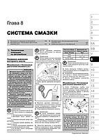 Книжка на Porsche Cayenne (957) / Cayenne S / Turbo S / Cayenne GTS / Cayenne S Transsyberia (Порш Кайєн), фото 8