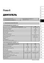 Книжка на Skoda Romster / Praktik з 2006 року (Шкода Румстер / Практика) Підручник з ремонту Моноліт, фото 5