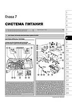 Книжка на Skoda Romster / Praktik з 2006 року (Шкода Румстер / Практика) Підручник з ремонту Моноліт, фото 6