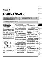 Книжка на Skoda Romster / Praktik з 2006 року (Шкода Румстер / Практика) Підручник з ремонту Моноліт, фото 7