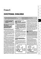 Книга Skoda Superb з 2001 року (Шкода Суперб) Підручник з ремонту, Моноліт, фото 6