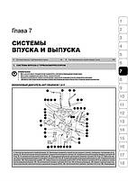 Книга Skoda Superb з 2001 року (Шкода Суперб) Підручник з ремонту, Моноліт, фото 7