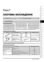 Книга SsangYong Actyon / Actyon Sports з 2006 року (Санг Йонг Екшін) Підручник з ремонту, Моноліт, фото 6