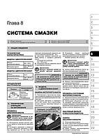 Книга SsangYong Actyon / Actyon Sports з 2006 року (Санг Йонг Екшін) Підручник з ремонту, Моноліт, фото 7