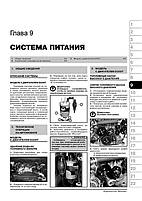 Книга SsangYong Actyon / Actyon Sports з 2006 року (Санг Йонг Екшін) Підручник з ремонту, Моноліт, фото 8