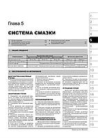 Книжка SsangYong Korando KJ / Korando Cabrio / ТАGAZ Tager з 1996 року (Санг Йонг Корандо) Підручник з, фото 5