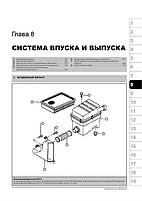 Книжка SsangYong Korando KJ / Korando Cabrio / ТАGAZ Tager з 1996 року (Санг Йонг Корандо) Підручник з, фото 8