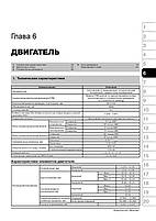 Книжка на Subaru B9 Tribeca 2005~2007 року (Субару Б 9 Трібека) Підручник з ремонту Моноліт, фото 5