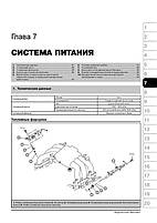Книжка на Subaru B9 Tribeca 2005~2007 року (Субару Б 9 Трібека) Підручник з ремонту Моноліт, фото 6