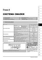 Книжка на Subaru B9 Tribeca 2005~2007 року (Субару Б 9 Трібека) Підручник з ремонту Моноліт, фото 7
