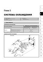Книжка на Suzuki Grand Vitara / Escudo з 2005 року (Сузуки Гранд Вітара / Ескудо) Підручник з ремонту,, фото 4