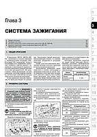 Книжка на Toyota Auris / Corolla з 2007 року (Тойота Ауріс / Корола) Підручник з ремонту Моноліт, фото 4