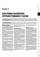 Книжка на Toyota Auris / Corolla з 2007 року (Тойота Ауріс / Корола) Підручник з ремонту Моноліт, фото 5