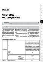 Книжка на Toyota Auris / Corolla з 2007 року (Тойота Ауріс / Корола) Підручник з ремонту Моноліт, фото 7