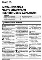Книжка на Toyota Auris з 2013 року (Тойота Ауріс) Підручник з ремонту Моноліт, фото 5