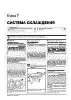 Книжка на Toyota Auris з 2013 року (Тойота Ауріс) Підручник з ремонту Моноліт, фото 7