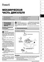 Книжка на Toyota Camry з 2011 року (Тойота Камрі) Підручник з ремонту Моноліт, фото 5