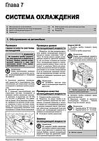 Книжка на Toyota Camry з 2011 року (Тойота Камрі) Підручник з ремонту Моноліт, фото 6