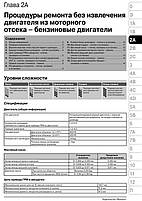 Книжка на Toyota Corolla з 2001~2006 року (Тойота Корола) Підручник з ремонту Моноліт, фото 4