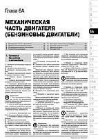 Книжка на Toyota Corolla з 2013 року (Тойота Королла) Підручник з ремонту Моноліт, фото 5