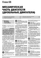 Книжка на Toyota Corolla з 2013 року (Тойота Королла) Підручник з ремонту Моноліт, фото 6