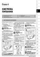 Книжка на Toyota FJ Cruiser з 2006 року (Тойота Фіджі Крузер) Підручник з ремонту, Моноліт, фото 5