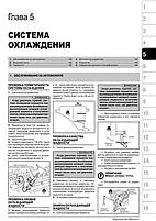 Книжка на Toyota FJ Cruiser з 2006 року (Тойота Фіджі Крузер) Підручник з ремонту, Моноліт, фото 6