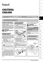 Книжка на Toyota FJ Cruiser з 2006 року (Тойота Фіджі Крузер) Підручник з ремонту, Моноліт, фото 7