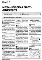 Книжка на Toyota Prius з 2009 року (Тойота Приус) Підручник з ремонту Моноліт, фото 5