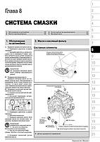 Книжка на Toyota Prius з 2009 року (Тойота Приус) Підручник з ремонту Моноліт, фото 7