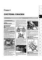 Книжка Volvo XC90 з 2003 року (Ольво ХС 90) Підручник з ремонту Моноліт, фото 5
