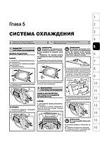 Книжка Volvo XC90 з 2003 року (Ольво ХС 90) Підручник з ремонту Моноліт, фото 6